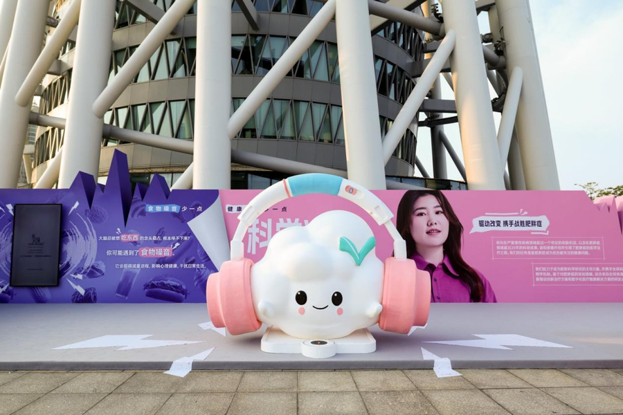 消除食物噪 消除食物噪